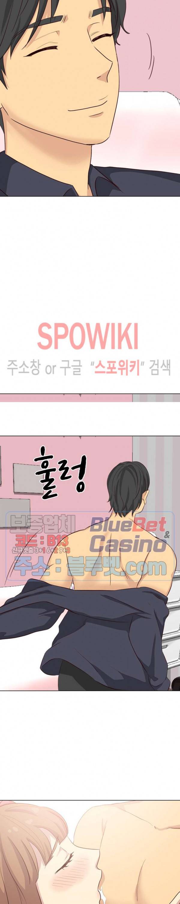 다 주는 그녀 39화 4