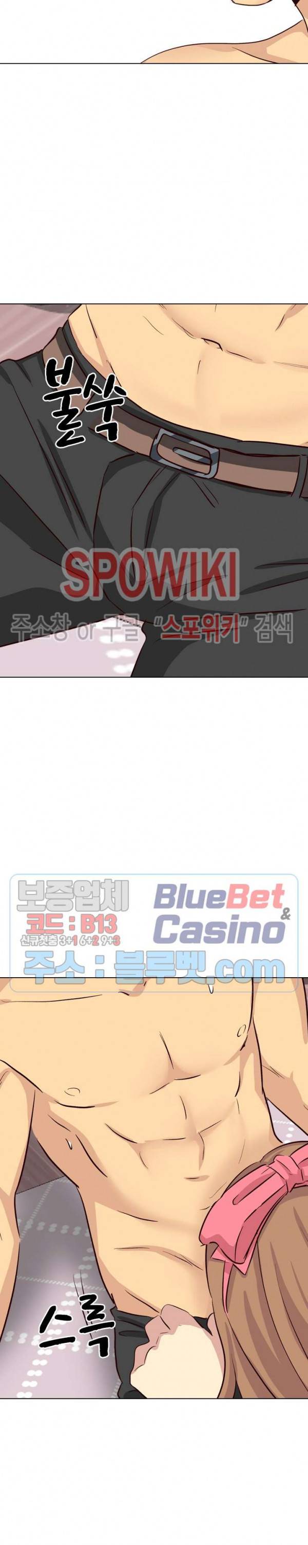 다 주는 그녀 39화 6
