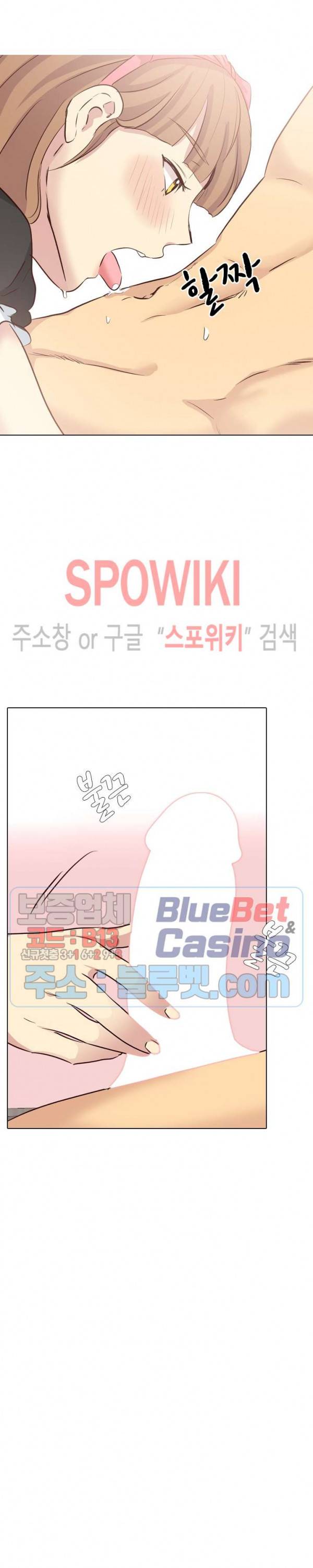 다 주는 그녀 39화 7