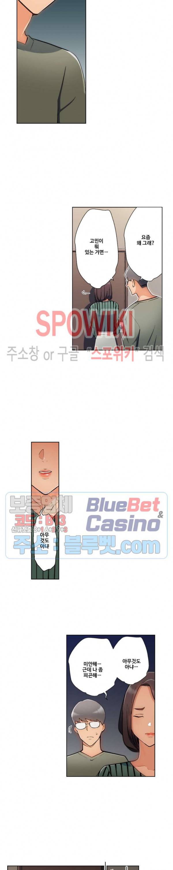 주물러 주세요 -위험한 에스테- 34화 2
