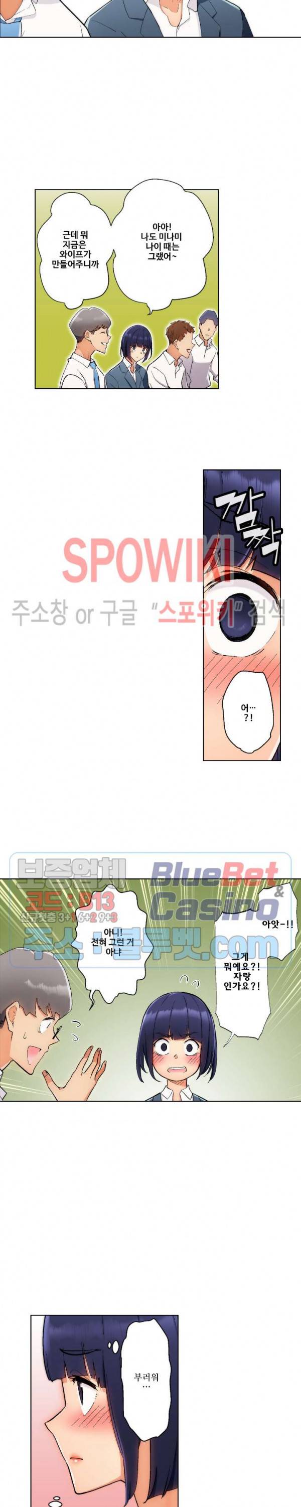 주물러 주세요 -위험한 에스테- 34화 4