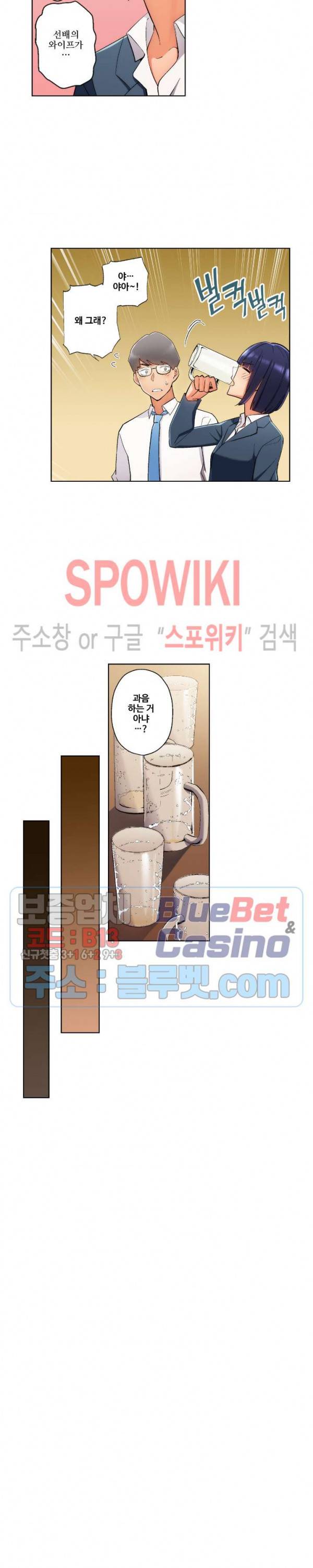 주물러 주세요 -위험한 에스테- 34화 5