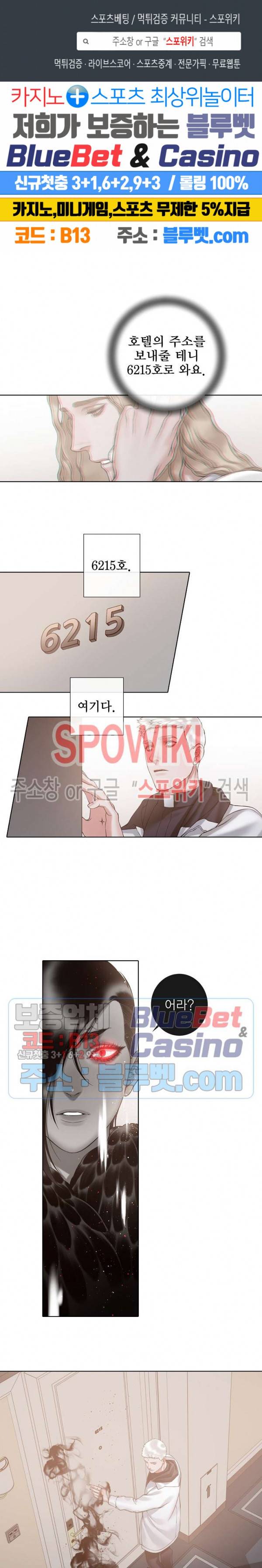 블랙쥰 (BLACK JUNE) 66화 1
