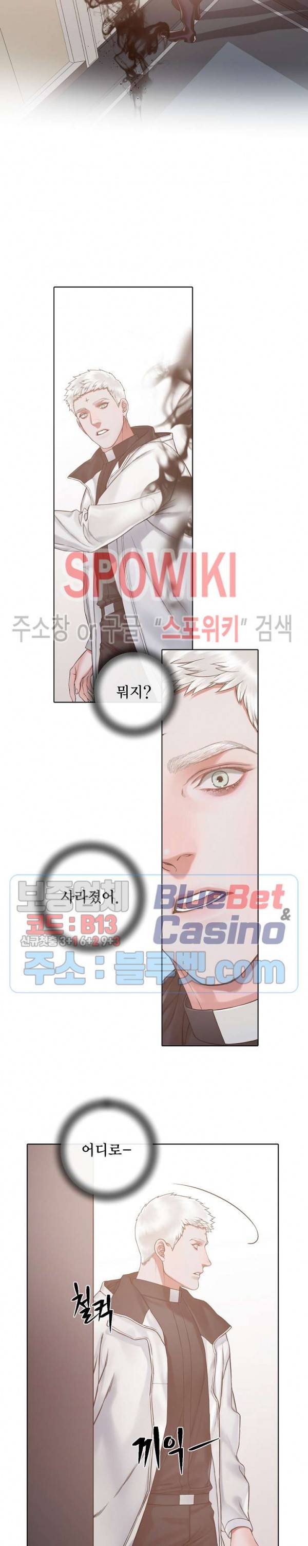 블랙쥰 (BLACK JUNE) 66화 2