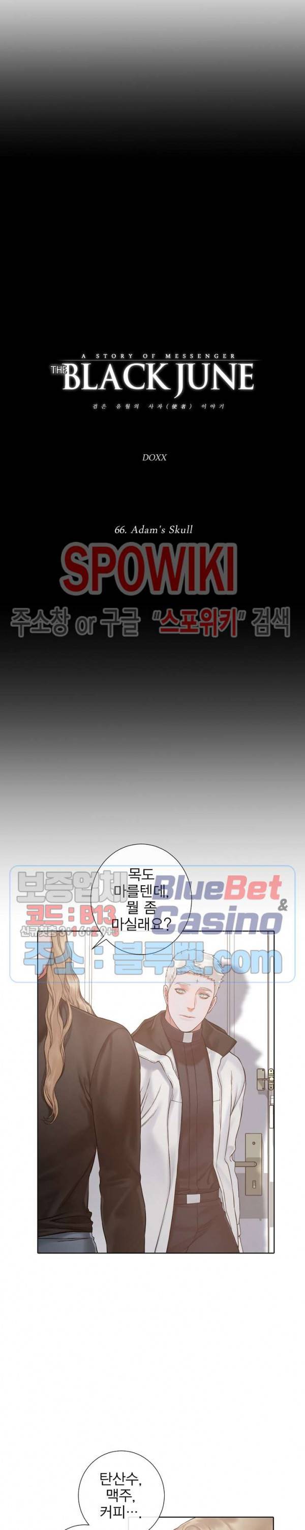 블랙쥰 (BLACK JUNE) 66화 4