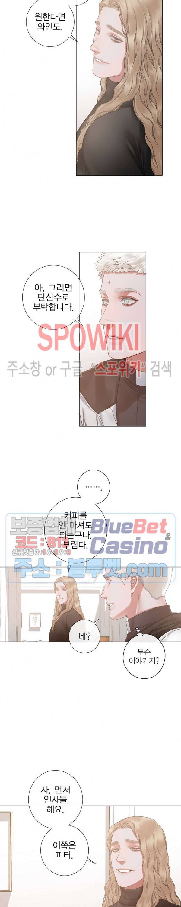 블랙쥰 (BLACK JUNE) 66화 5