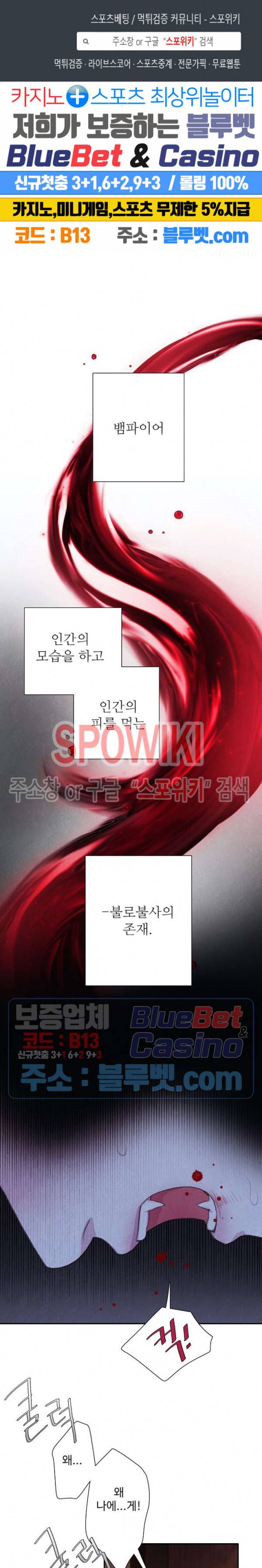 박쥐와 식사 2화 1
