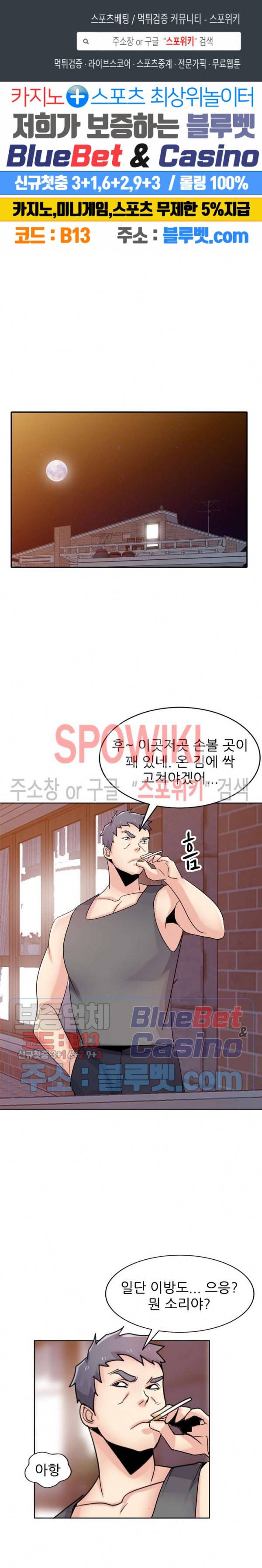 처제 길들이기 73화 1