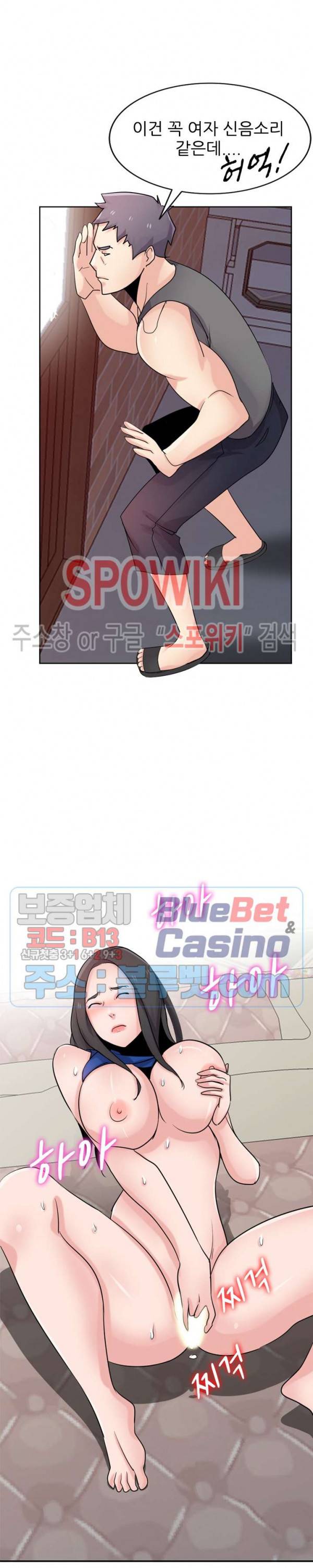 처제 길들이기 73화 2