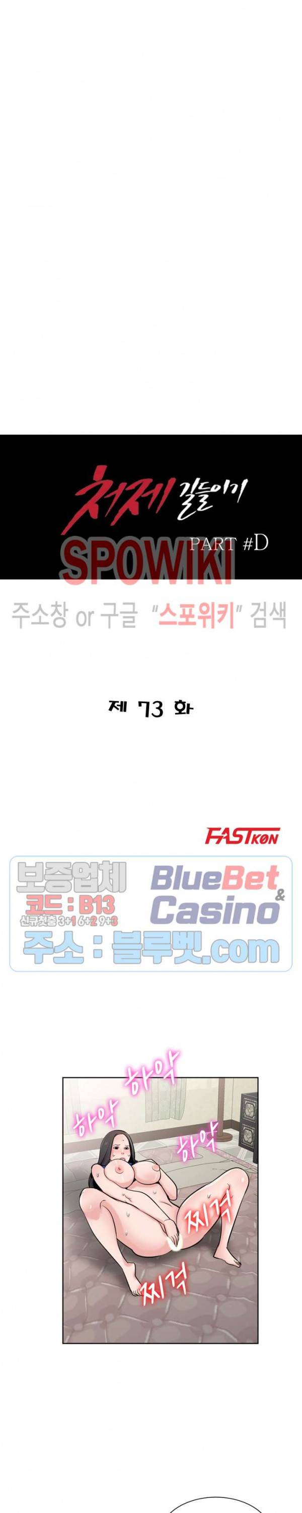 처제 길들이기 73화 3