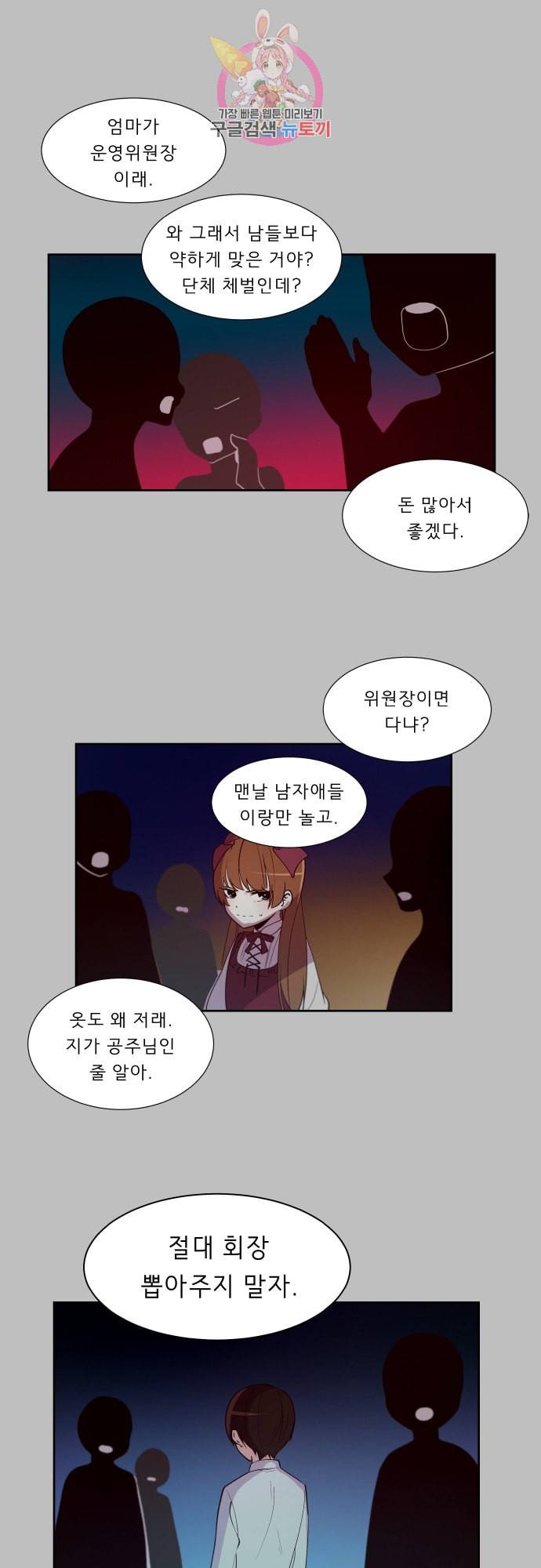 실례지만 잠시 지구 좀 멸망시키겠습니다 138일 일단 한 대 맞고 시작 1