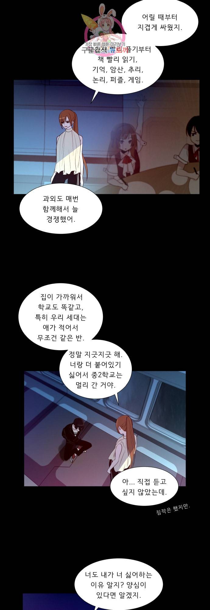 실례지만 잠시 지구 좀 멸망시키겠습니다 138일 일단 한 대 맞고 시작 3