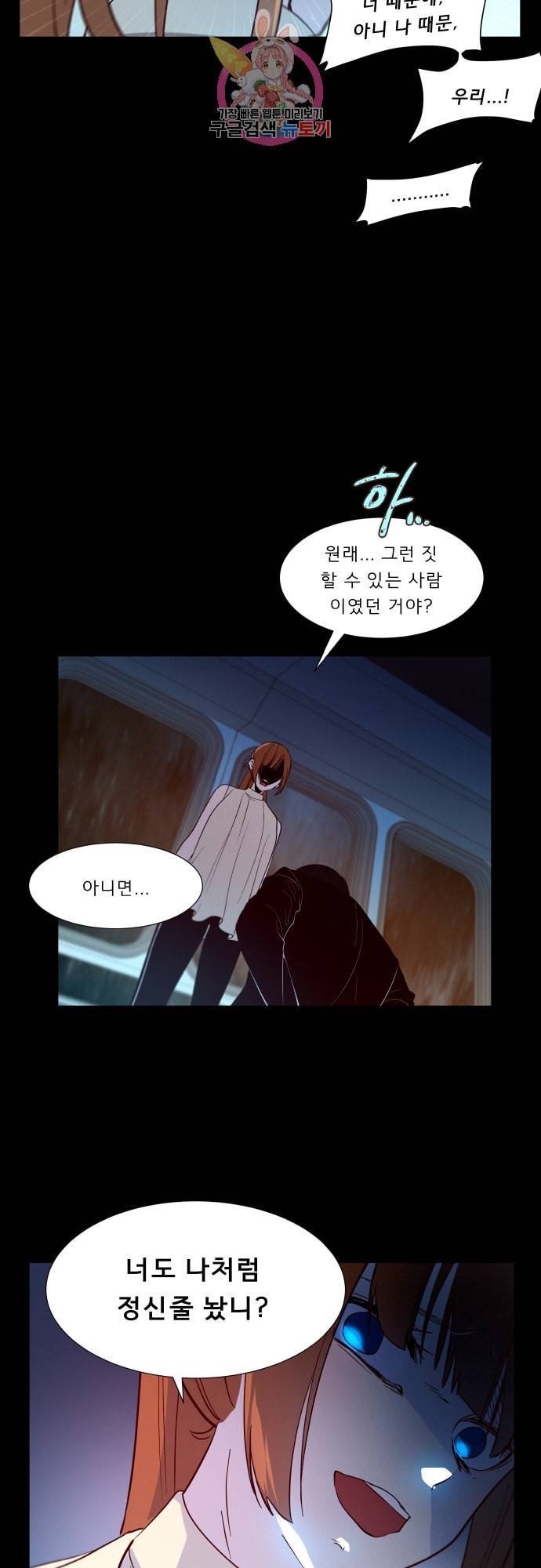 실례지만 잠시 지구 좀 멸망시키겠습니다 138일 일단 한 대 맞고 시작 5