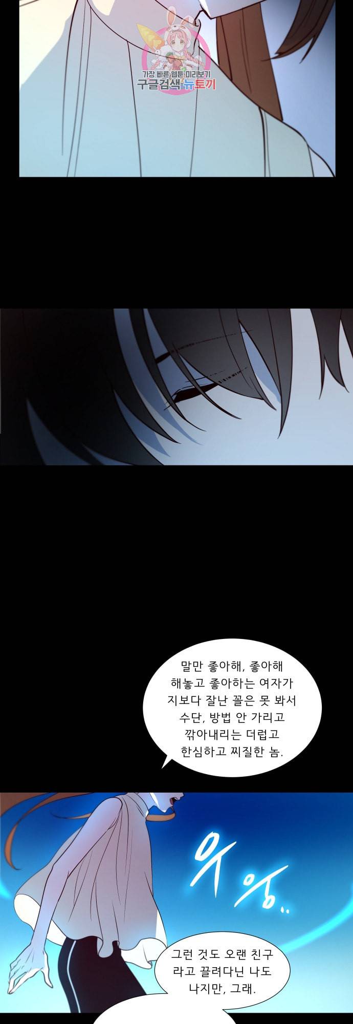 실례지만 잠시 지구 좀 멸망시키겠습니다 138일 일단 한 대 맞고 시작 6