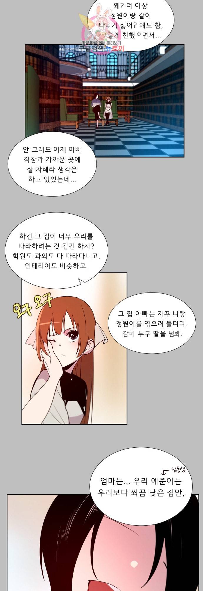 실례지만 잠시 지구 좀 멸망시키겠습니다 138일 일단 한 대 맞고 시작 15