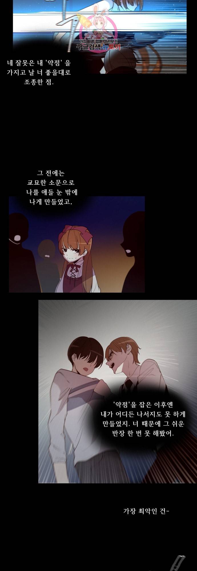 실례지만 잠시 지구 좀 멸망시키겠습니다 138일 일단 한 대 맞고 시작 17