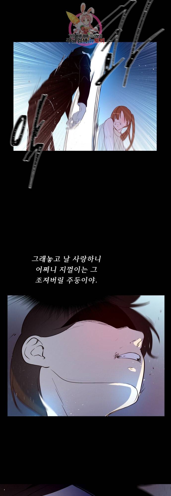 실례지만 잠시 지구 좀 멸망시키겠습니다 138일 일단 한 대 맞고 시작 18