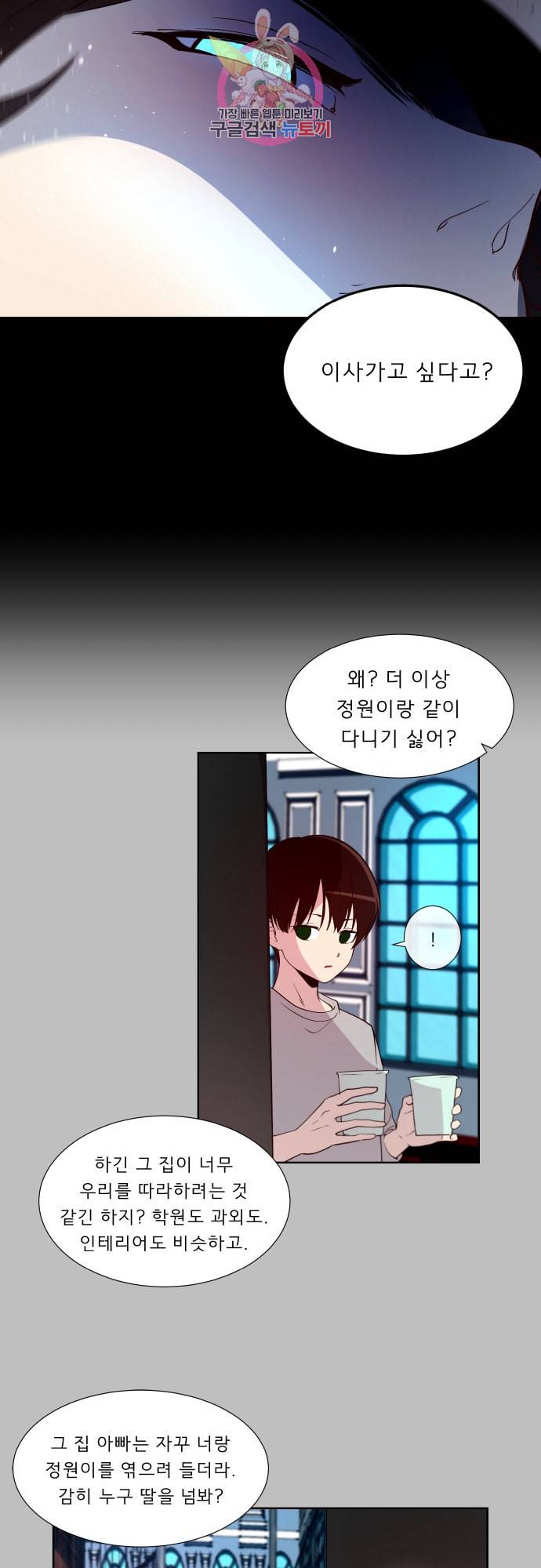 실례지만 잠시 지구 좀 멸망시키겠습니다 138일 일단 한 대 맞고 시작 19