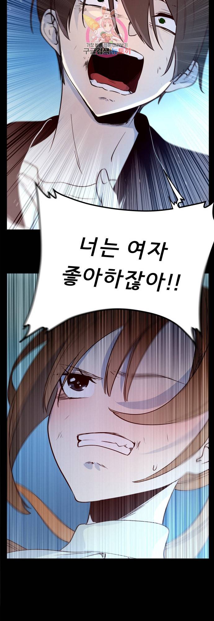 실례지만 잠시 지구 좀 멸망시키겠습니다 138일 일단 한 대 맞고 시작 26