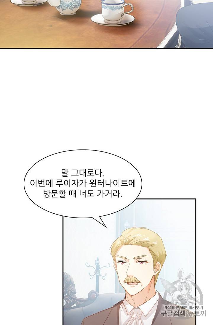 악녀는 변화한다 24화 3