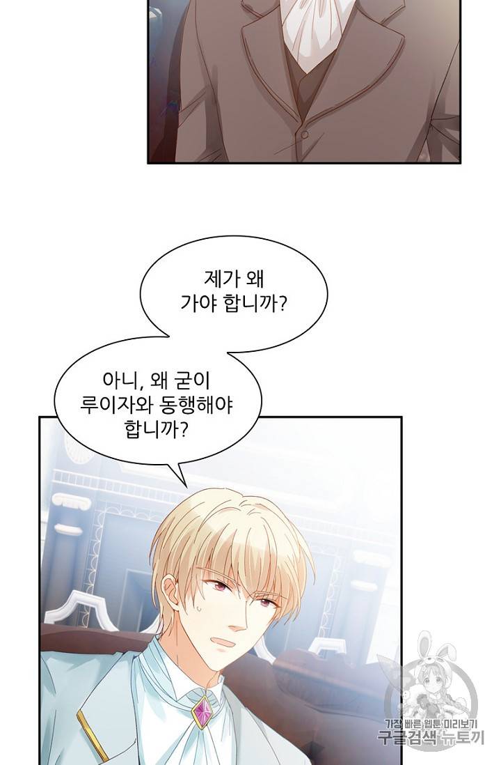 악녀는 변화한다 24화 4