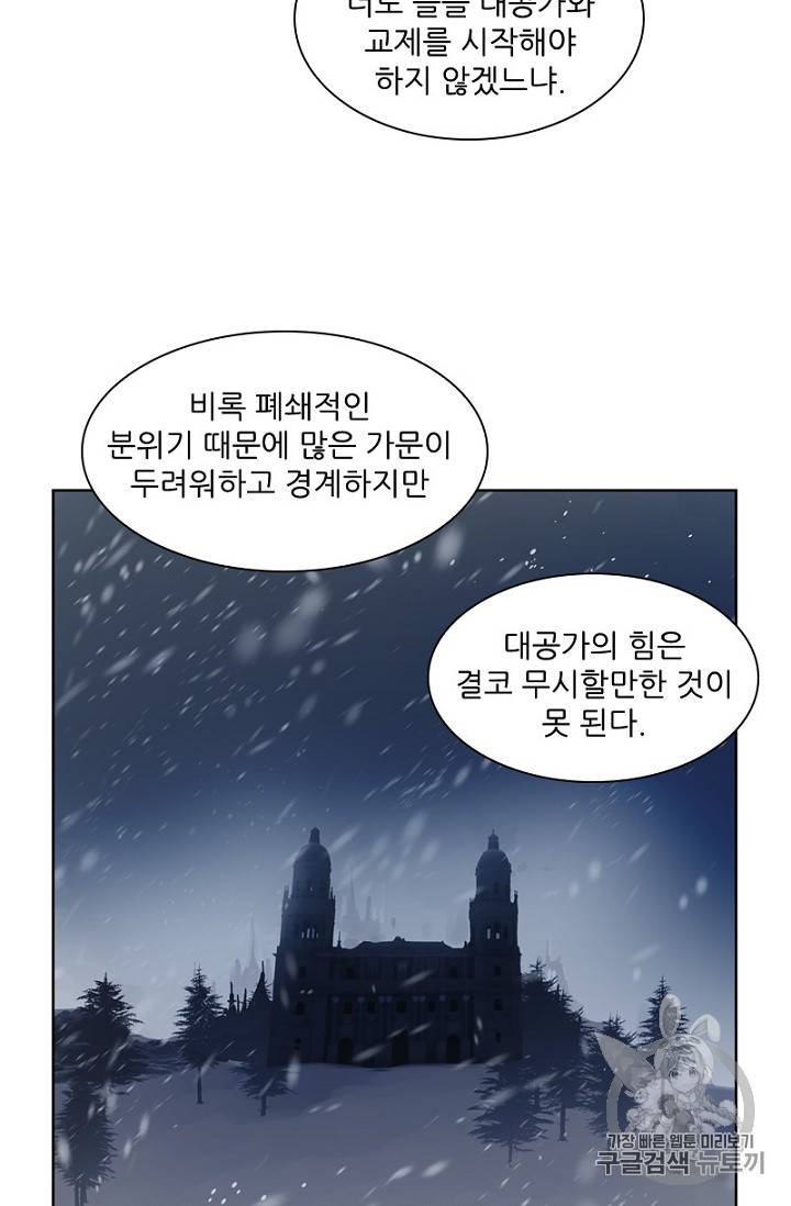 악녀는 변화한다 24화 6
