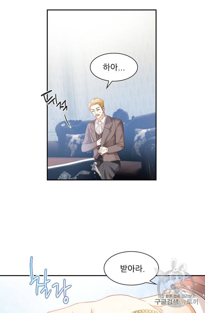 악녀는 변화한다 24화 10