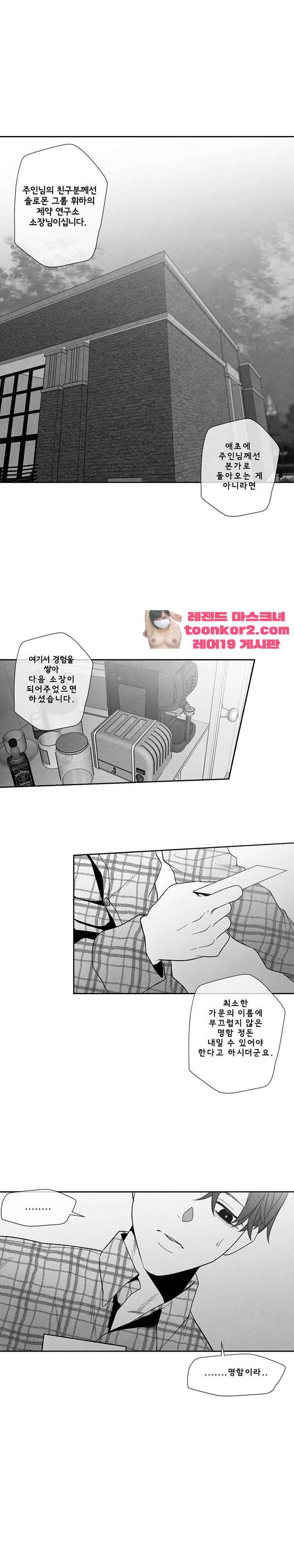 에피타프 16화 4