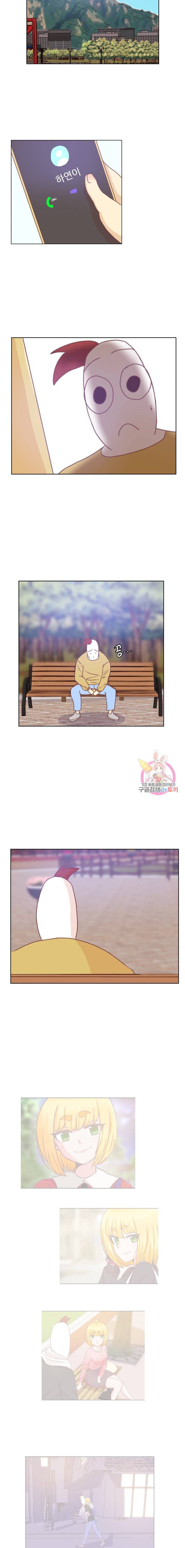 선배는 별로예요 47화 2
