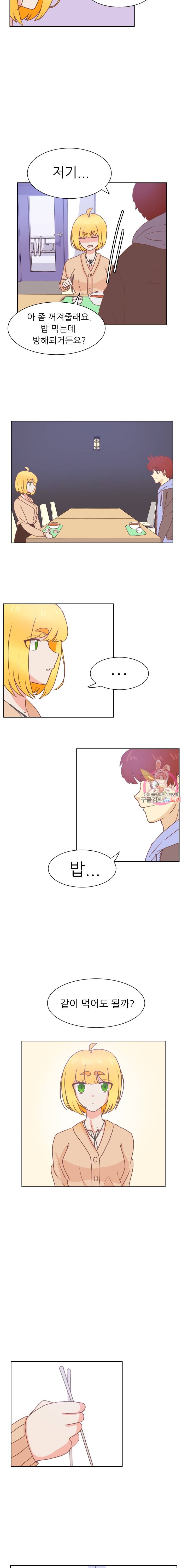선배는 별로예요 47화 4