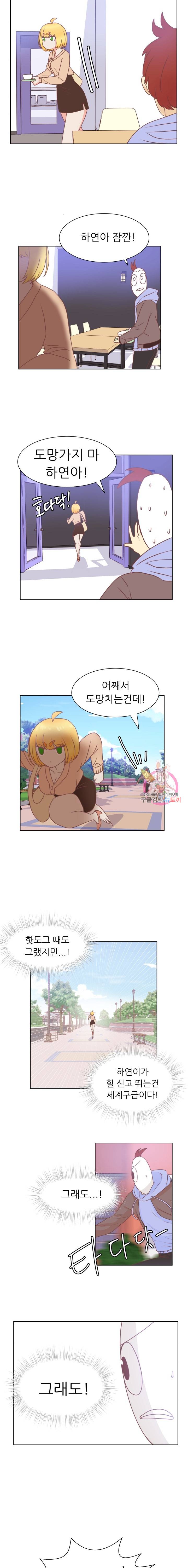 선배는 별로예요 47화 5