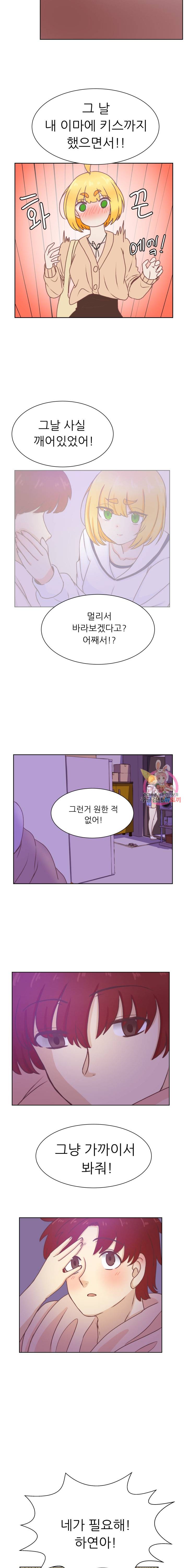 선배는 별로예요 47화 7