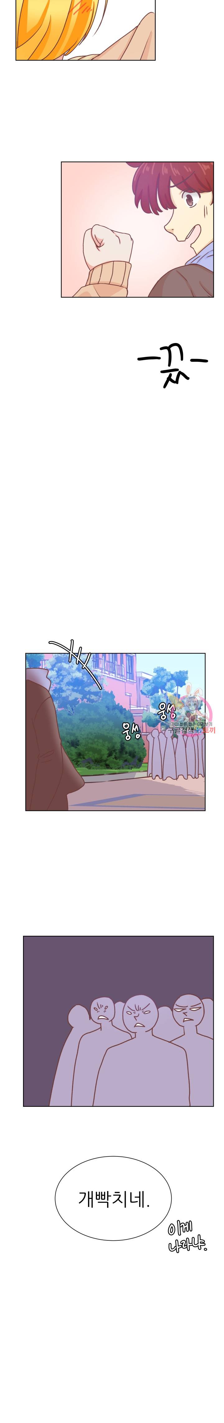 선배는 별로예요 47화 11
