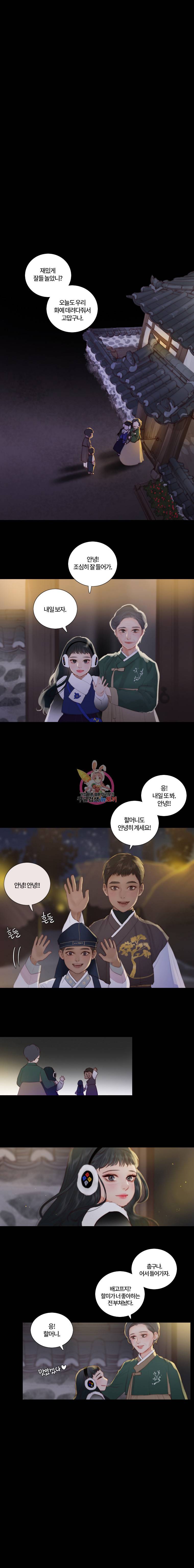 블랙윈터 3화설야 3 1