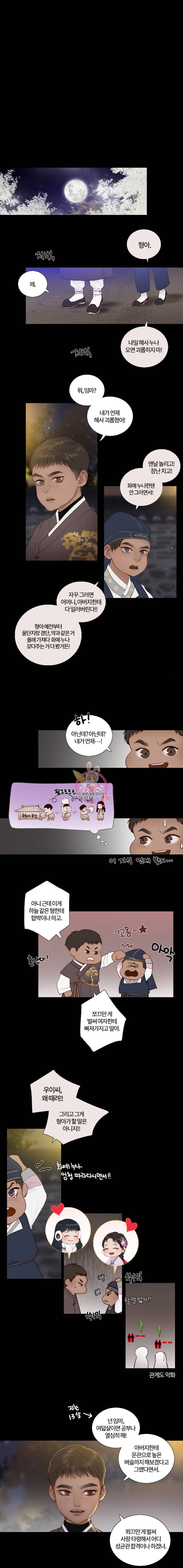 블랙윈터 3화설야 3 2