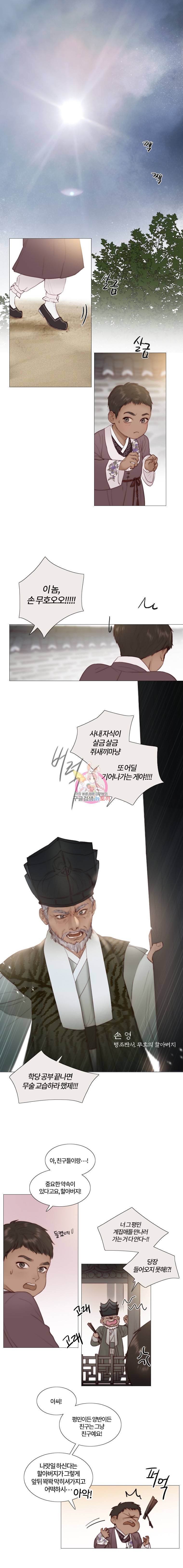 블랙윈터 8화손무호 1