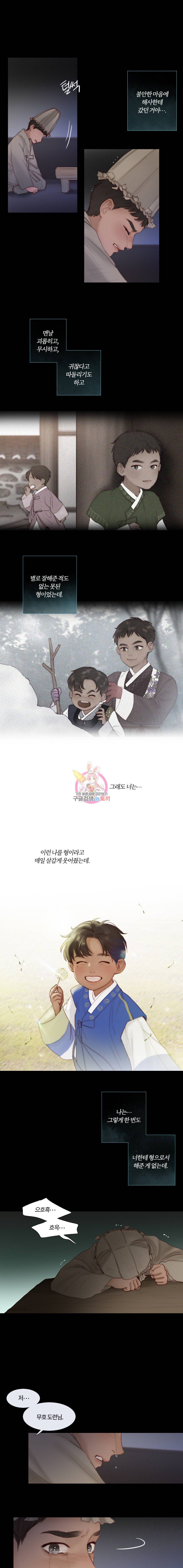 블랙윈터 17화외로운소녀 5 2