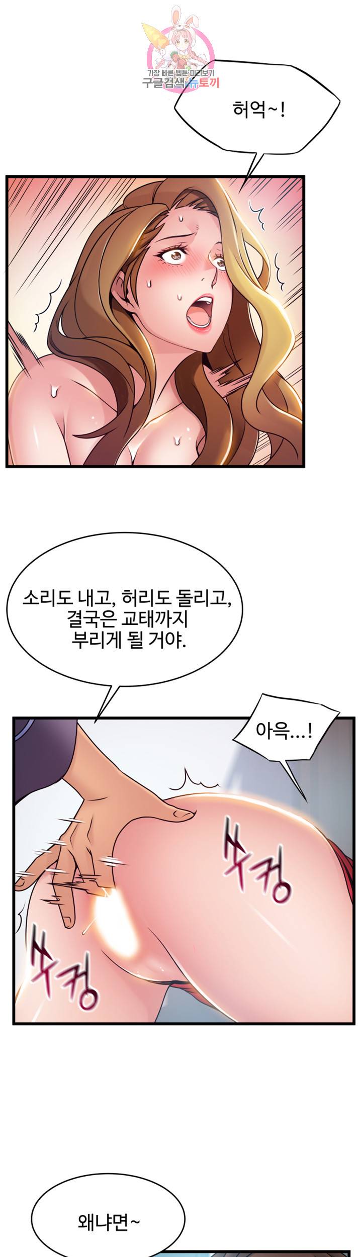 약점 64화 2