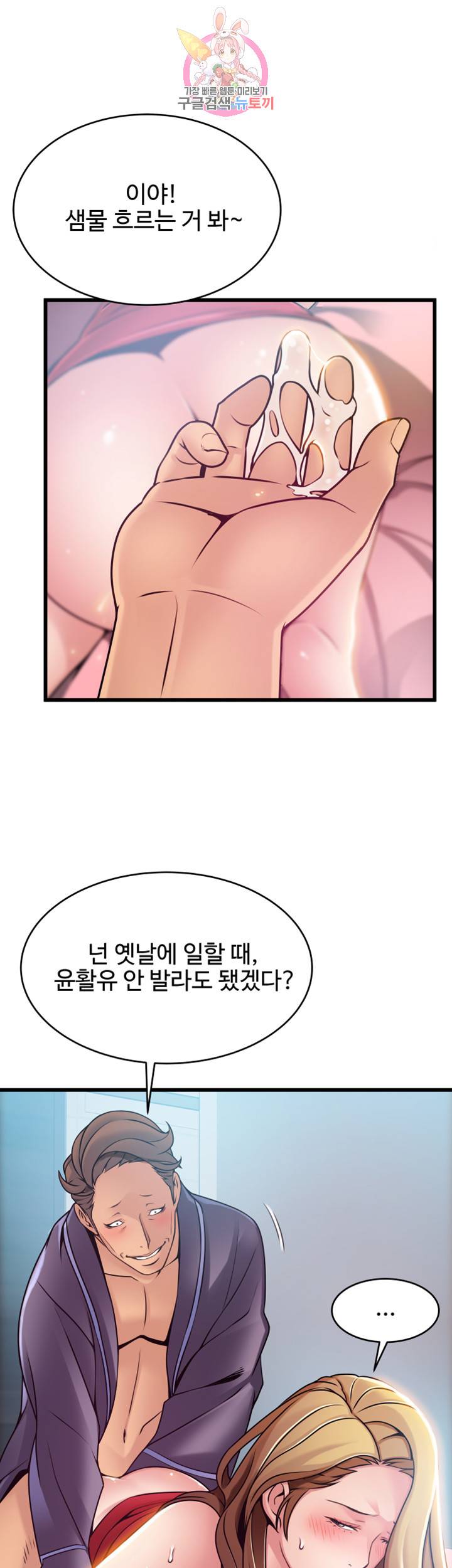 약점 64화 6