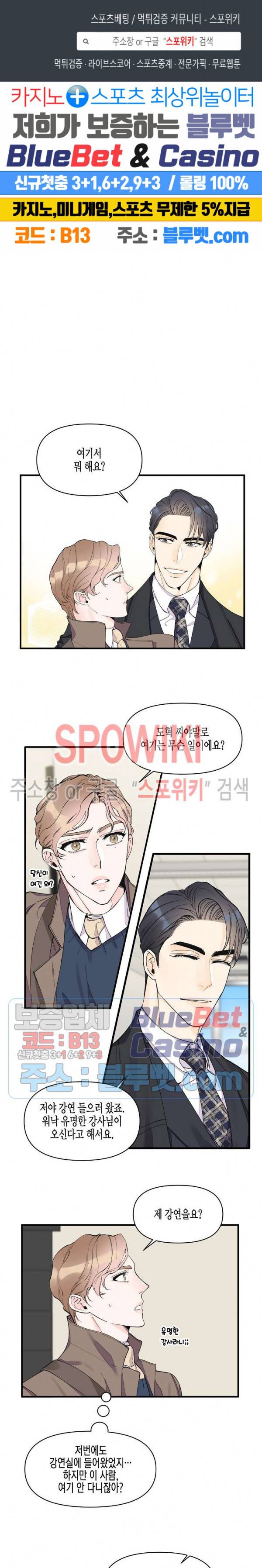 꿈 같은 거짓말 14화 1