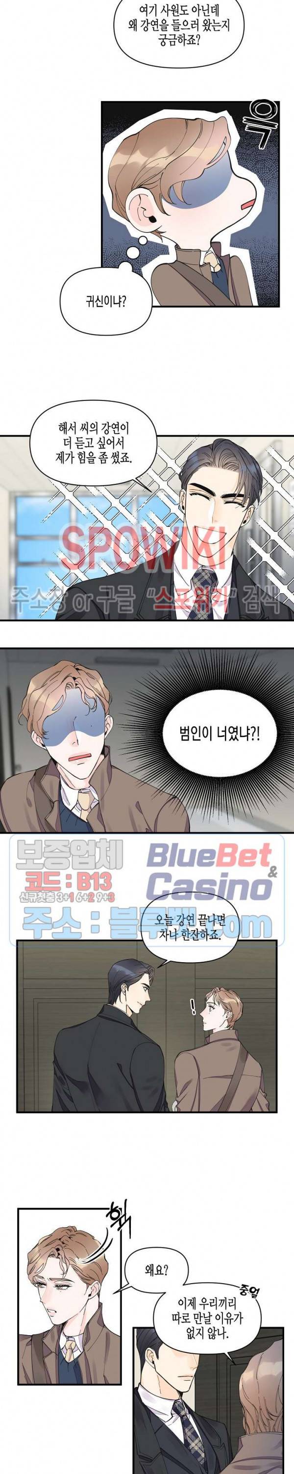 꿈 같은 거짓말 14화 2