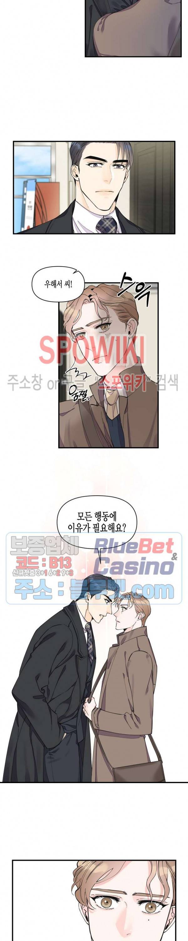 꿈 같은 거짓말 14화 3