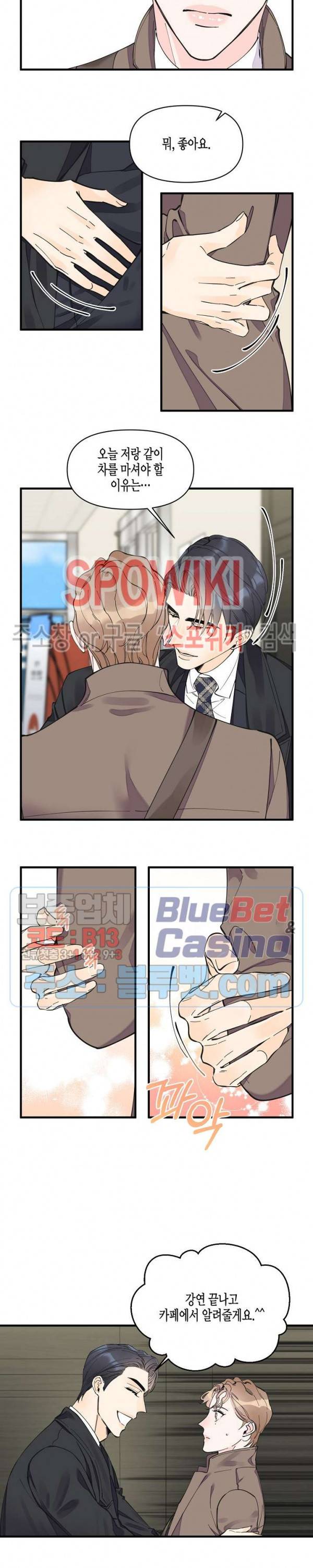 꿈 같은 거짓말 14화 4