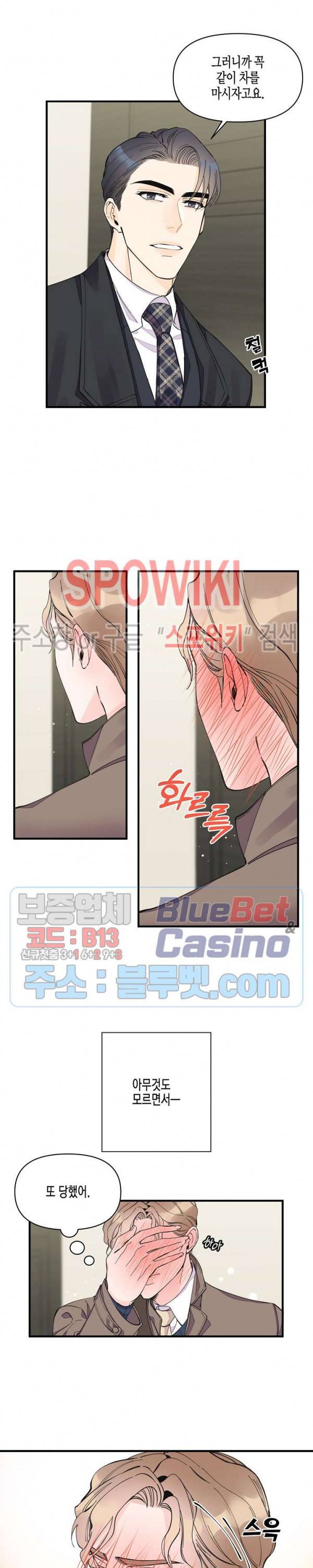 꿈 같은 거짓말 14화 5