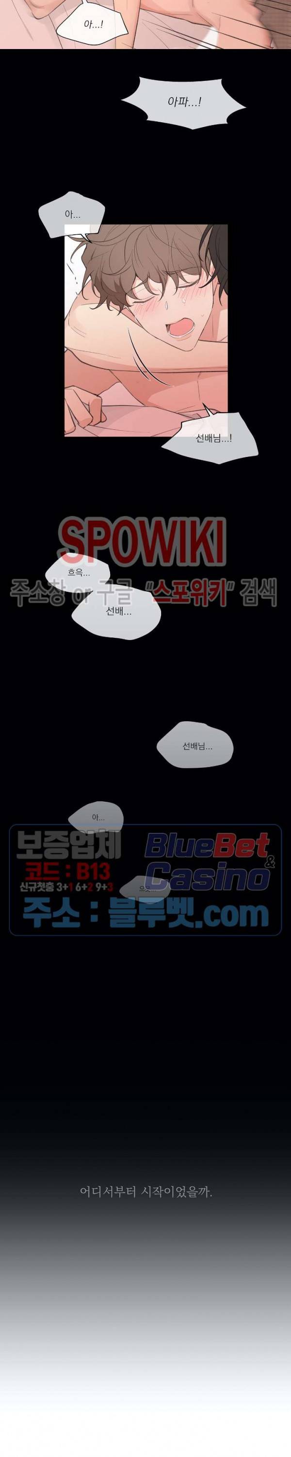 주인의 사정 1화 2