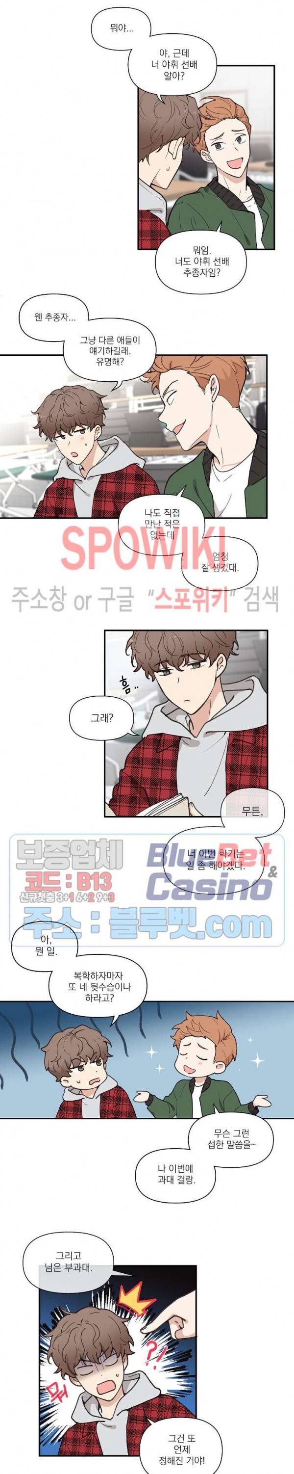 주인의 사정 1화 4