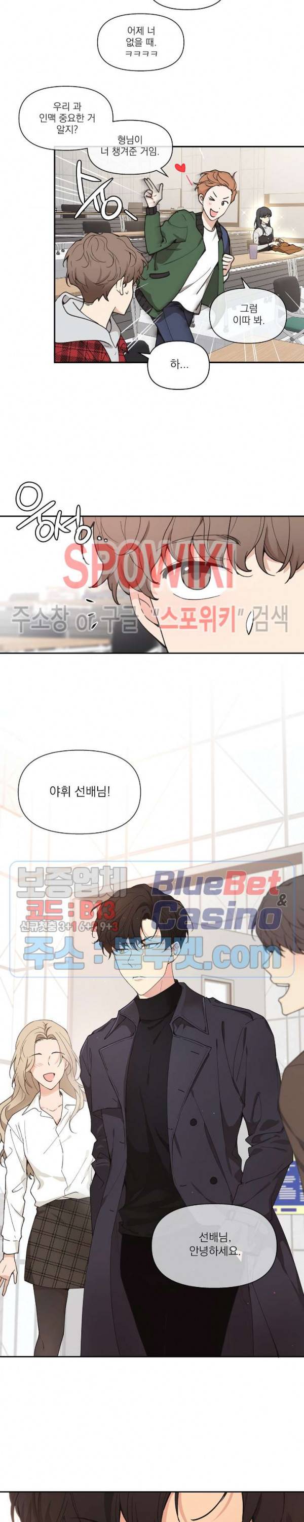 주인의 사정 1화 5