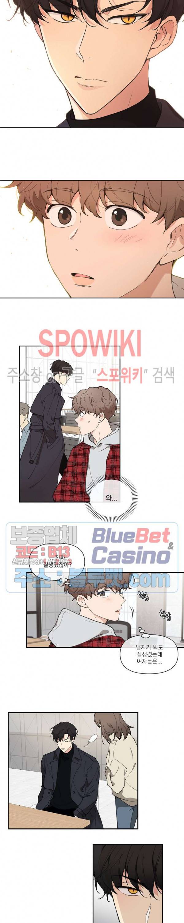 주인의 사정 1화 6