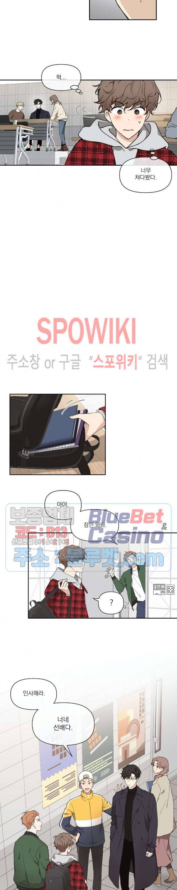 주인의 사정 1화 7
