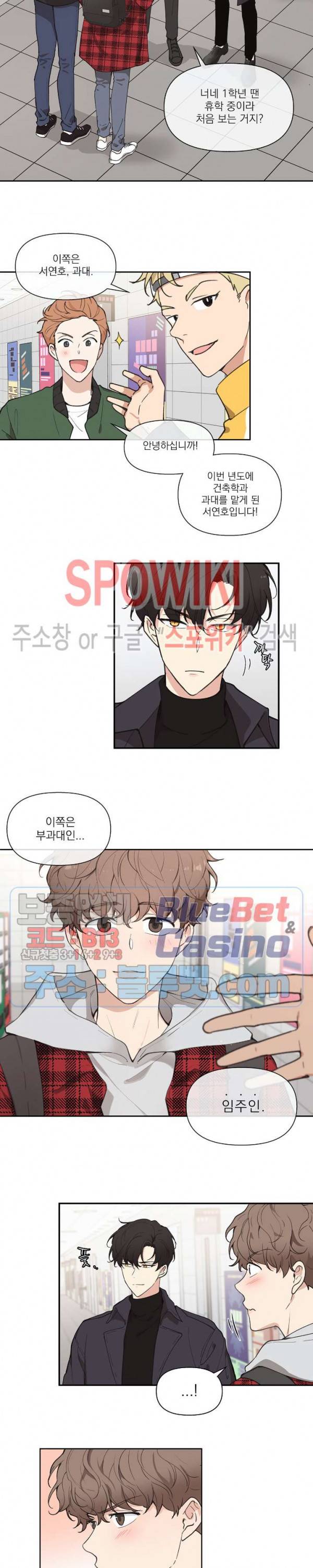 주인의 사정 1화 8